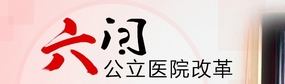 六問(wèn)