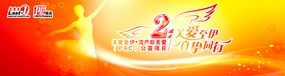 關(guān)愛(ài)