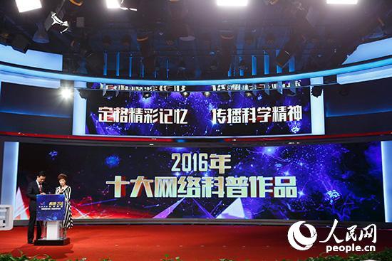 2016ʮW(wng)jƷڵٝ2016ЇӬF(xin)Ƽ󹩈D