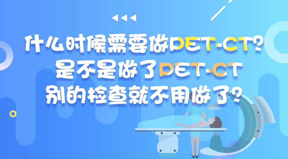20:15	            		63	            		ʲôr(sh)ҪPET-CT