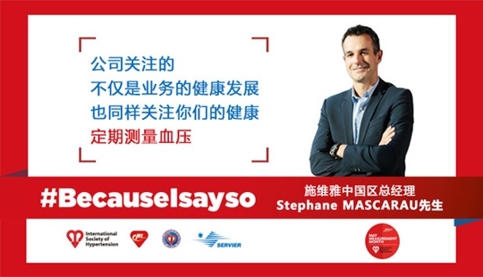 ʩSЇ(gu)^(q)(jng) Stephane MASCARAU
