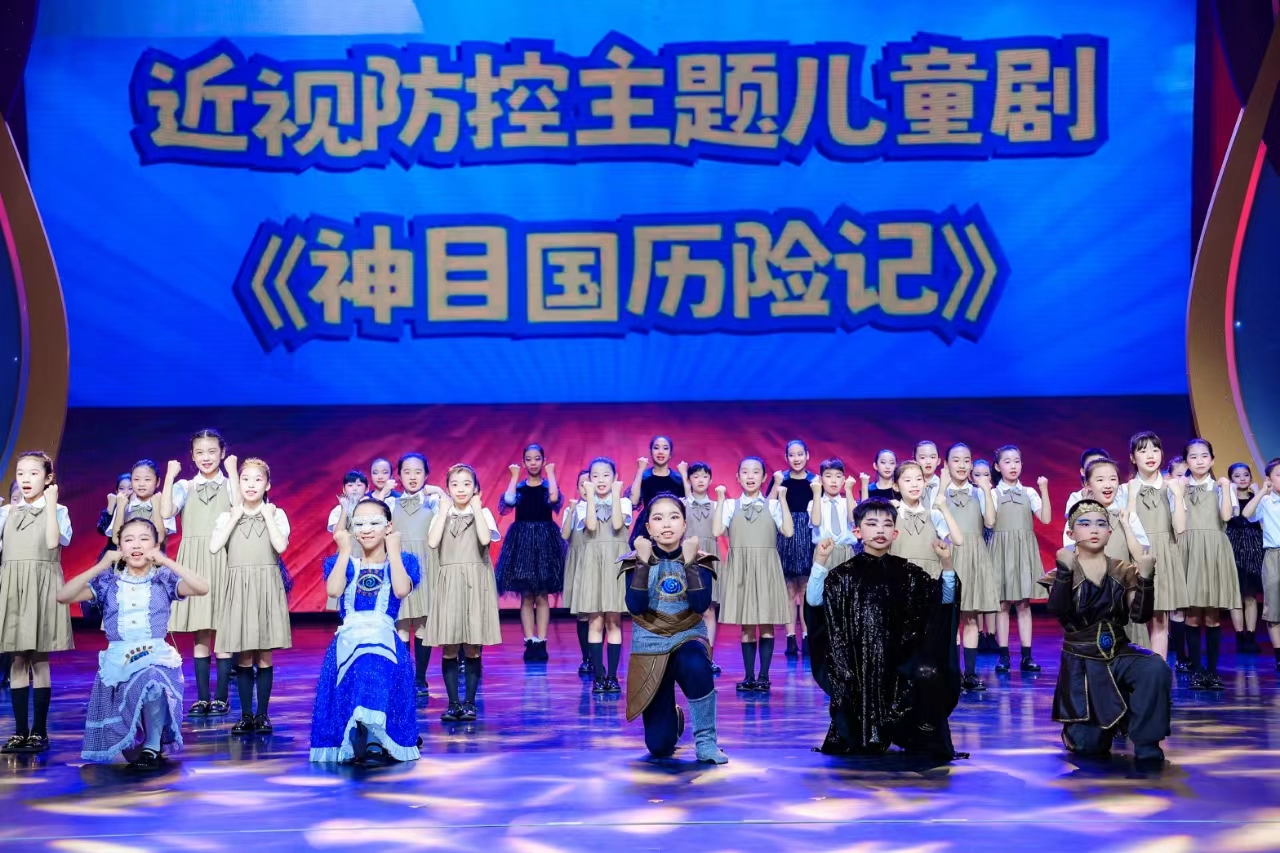 上海市閔行區(qū)平陽(yáng)小學(xué)自創(chuàng)兒童劇《神目國(guó)歷險(xiǎn)記》。平陽(yáng)小學(xué)供圖
