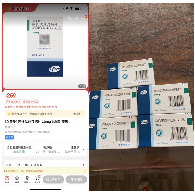 消費(fèi)者通過“人民投訴”平臺反映網(wǎng)購28片包裝的藥品，實際收貨僅為7片包裝。（圖片來自“人民投訴”用戶）