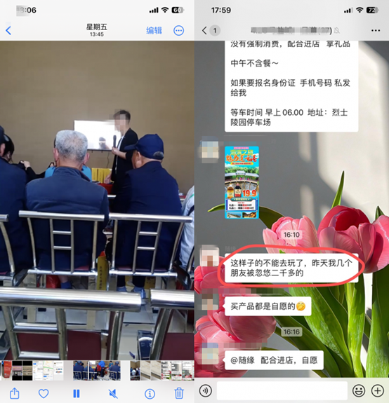 消費(fèi)者通過“人民投訴”平臺(tái)反映旅行社一日游誘騙老年人消費(fèi)，高價(jià)兜售“三無”電器。（圖片來自“人民投訴”用戶）