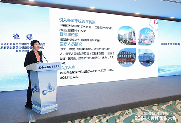 通州區(qū)衛(wèi)健委副主任、疾控局局長(zhǎng)徐娜