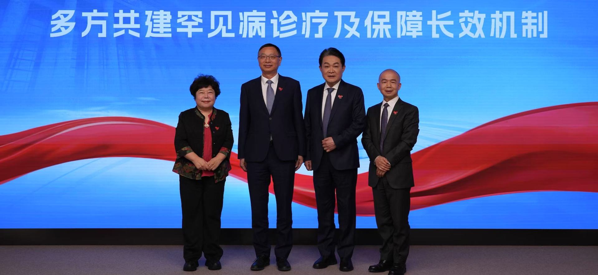 “多方共建罕見病診療與保障長效機(jī)制”專場嘉賓合影