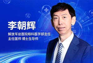 青少年白內(nèi)障防治需警惕遺傳風(fēng)險