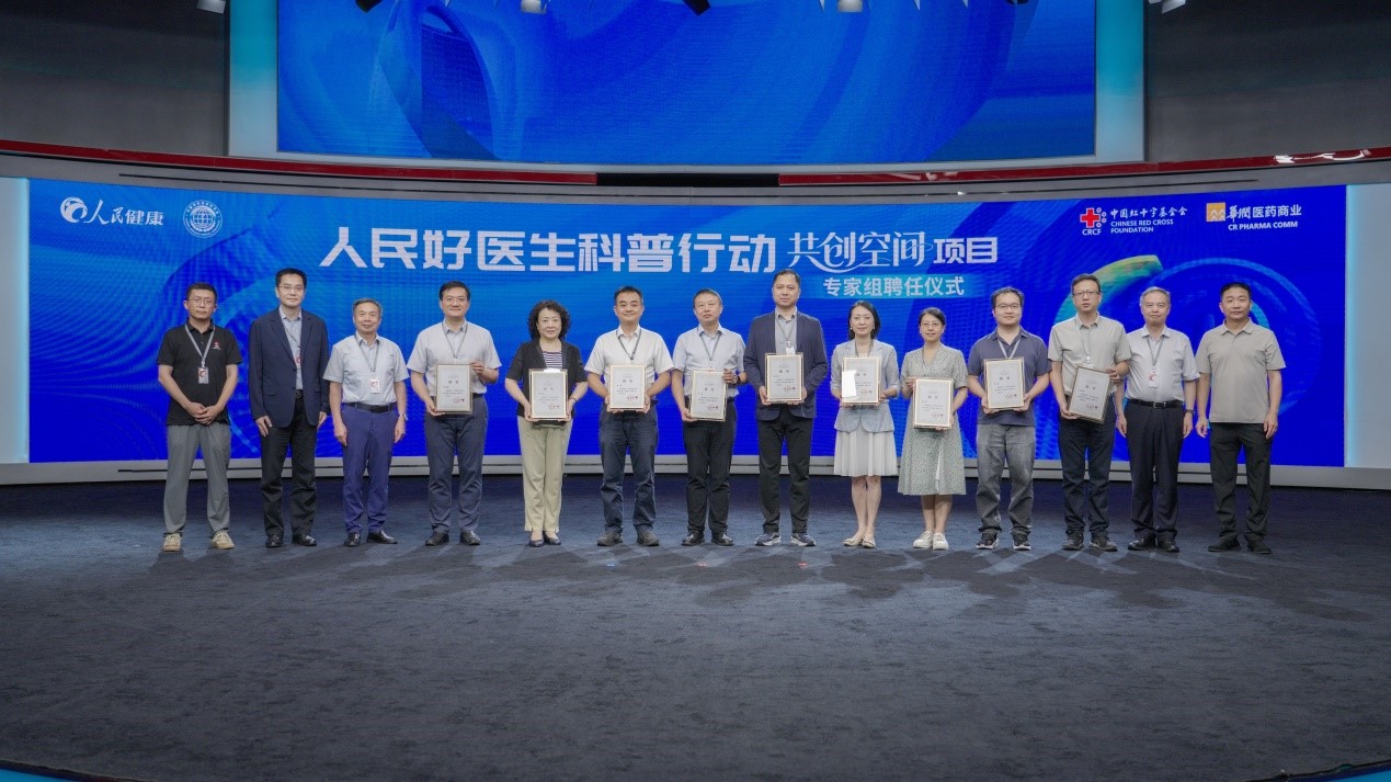 多位專家成為“人民好醫(yī)生科普行動共創(chuàng)空間項目”專家組成員。