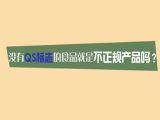 ]QS(bio)־ʳƷǲҎ(gu)a(chn)Ʒ
